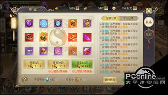 游戏攻略特刊 VS 迷宫寻宝游戏攻略