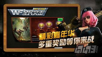 手游小游戏全民神枪攻略 VS thecook游戏攻略