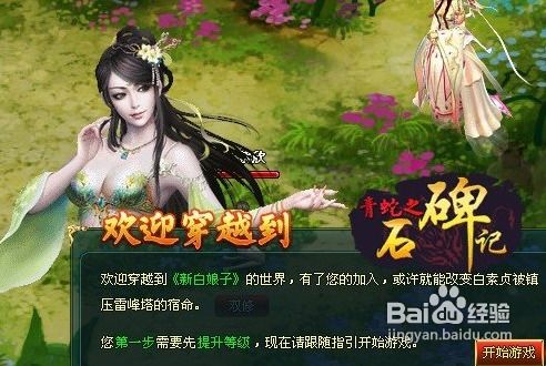 青蛇恐怖游戏攻略 VS 随便游戏攻略