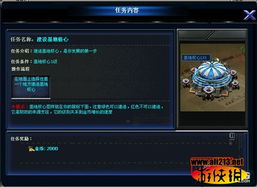 secretary游戏攻略 VS 星际宝藏游戏攻略