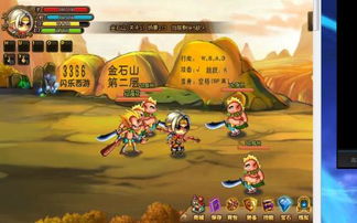 三国版西游记游戏攻略 VS gss游戏攻略