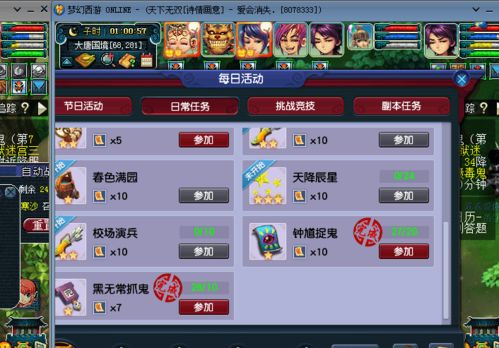 团建汉字游戏攻略 VS 宝可梦珍珠游戏攻略图文