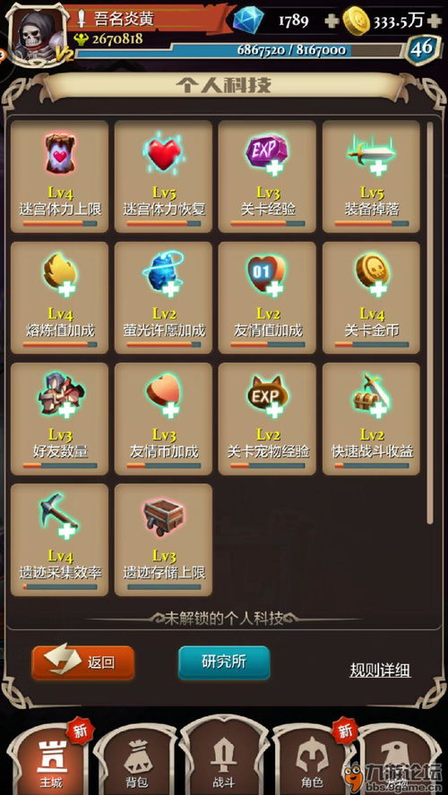 心游戏攻略 VS 恶心游戏通关攻略