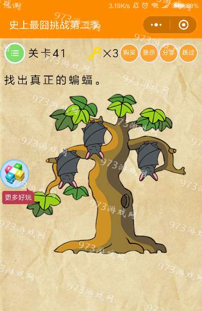 最囧游戏二攻略1到36 VS 浮沉游戏攻略