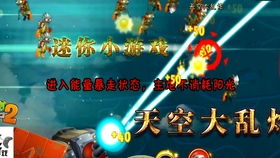 红黄绿三个忍者游戏攻略 VS 三顾茅庐游戏结局攻略