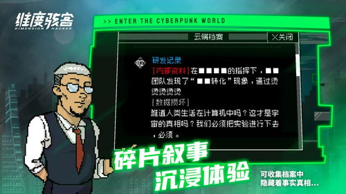 游戏机游戏新手攻略 VS 游戏黑客游戏攻略