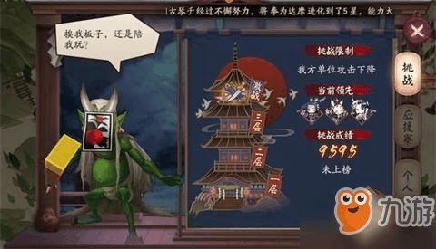 鬼王游戏阎王游戏攻略 VS 游戏续费攻略