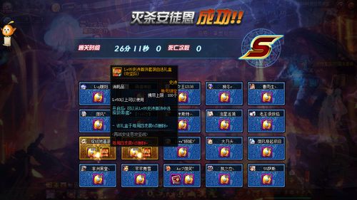 橙光游戏找游戏攻略 VS dnf对决游戏攻略