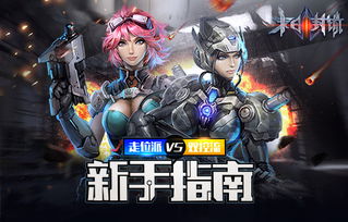 游戏末日系列游戏攻略 VS 射击游戏游戏攻略