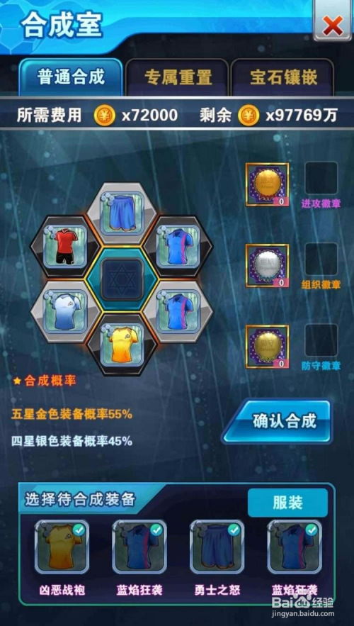 顶级游戏攻略 VS 游戏钻头游戏合成攻略