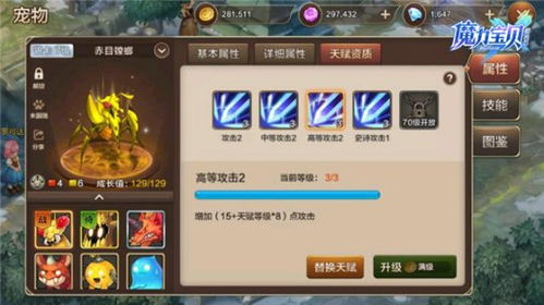 神宠召唤师游戏阵容攻略 VS 切鱼游戏游戏攻略