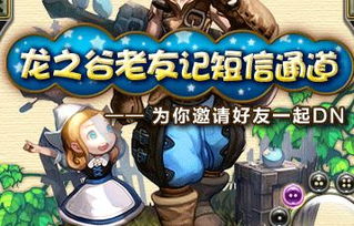 龙之谷2游戏氪金攻略 VS hogwartsstory游戏攻略西奥多 龙之谷2游戏氪金攻略 VS hogwartsstory游戏攻略西奥多