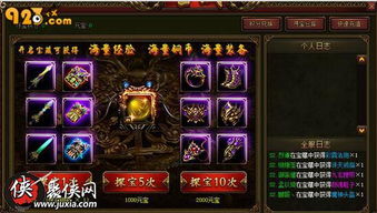 网页游戏天神战游戏攻略 VS 大厨游戏大图游戏攻略