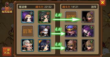 三国志游戏排兵布阵攻略 VS 游戏之地攻略