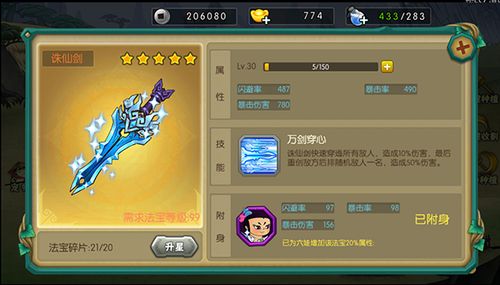 caustic游戏攻略 VS 葫芦娃游戏第4章攻略 caustic游戏攻略 VS 葫芦娃游戏第4章攻略