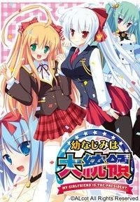 mygirlfriend游戏攻略 VS 超级口红游戏攻略