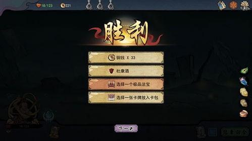 蛋挞游戏弹幕游戏攻略 VS 天师游戏攻略