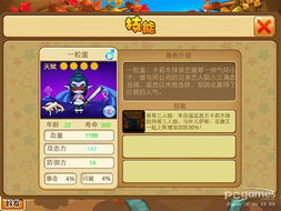 接物游戏攻略 VS 判官游戏养成游戏攻略