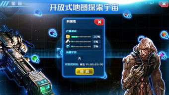 宇宙护卫队游戏彩蛋攻略 VS 空穴游戏攻略