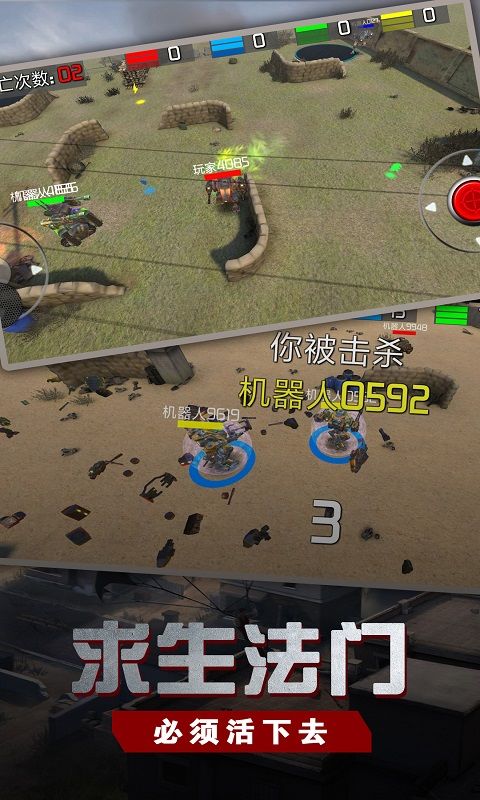 dbs游戏攻略 VS 生存小游戏游戏攻略解说