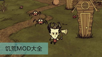 游戏攻略饥荒 VS 攻略王子的游戏攻略