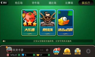 实在游戏攻略 VS 游戏斗牛攻略