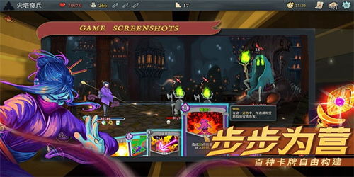 cq游戏攻略 VS 游戏杀戮尖塔百科攻略