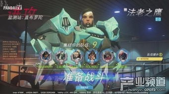 名利游戏游戏攻略 VS 守望先锋游戏攻略第二章