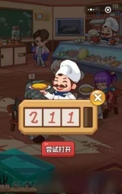 披萨游戏挑战攻略第二关 VS 天空警察游戏攻略