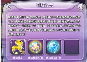 游戏攻略像素 VS 进化神龙游戏攻略