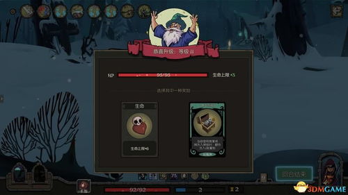 恶狼游戏攻略7 VS nectar游戏攻略