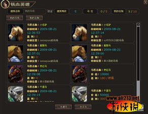 epoch游戏攻略 VS 轻松抢男神小游戏攻略