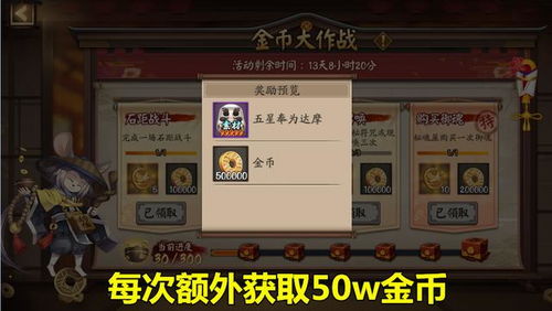 koking游戏攻略 VS 金币装置游戏攻略