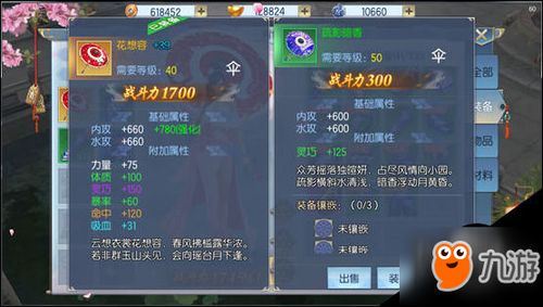 剑勤四海微信小游戏攻略 VS 疯狂亲吻游戏攻略