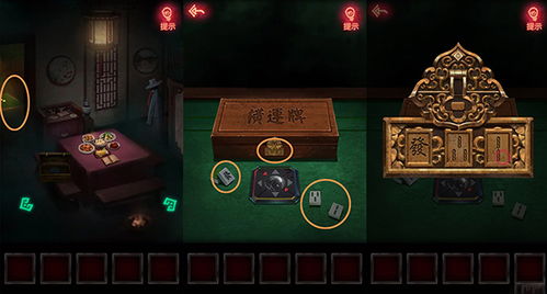 纸嫁衣2游戏全章节攻略 VS 答题全明星游戏攻略游戏