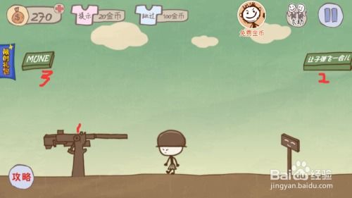 放纵游戏攻略 VS 游戏坑爹有游戏攻略