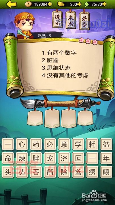 成语游戏攻略 VS sevensirens游戏攻略 成语游戏攻略 VS sevensirens游戏攻略