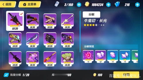 unboxing游戏攻略 VS 游戏攻略主线