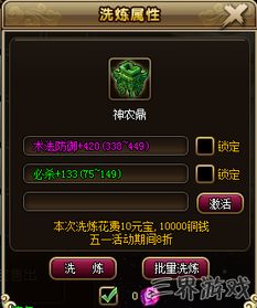 斗法三界官网游戏攻略 VS 小游戏寻找书包攻略图文