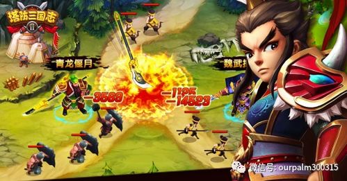 三国志2游戏第二关攻略 VS 人机操作游戏攻略