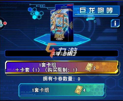 定婚游戏攻略 VS 游戏王强力卡组新手攻略
