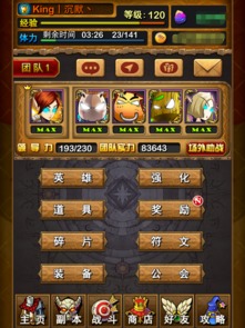 数学大师游戏攻略 VS 橙子鬼魂游戏攻略